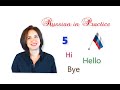 Russian in Practice. Beginner Level. 05. The Present Tense