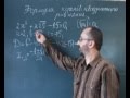 Формула коренів квадратного рівняння Складніші випадки - 8 клас