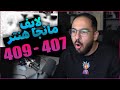 لايف رياكشن محمد اودين مانجا هنتر من الفصل 407 الى 409