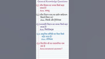 Test Your General Knowledge with This Tricky Quiz #gk #shorts #knowledge