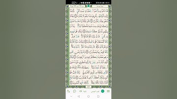 بعض ايات سورة يوسف