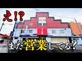 【旭川市】かつて十数店が並んだヤマト市場【昭和6年開場】は今どうなっている?