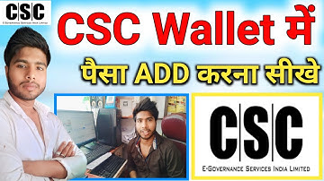 CSC ID Me Paisa Lod Kaise Kare | Csc Id Wallet Id Me Paisa Add Kare | Csc Operater id me Balance Lod