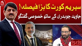 Exclusive interview of Javed Chaudhry - Rubaroo with Shaukat Piracha - Aaj News