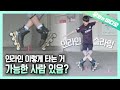 최연소 국가대표가 되어 돌아온 인라인 슬라럼 천재┃The Youngest Inline Slalom National Player!