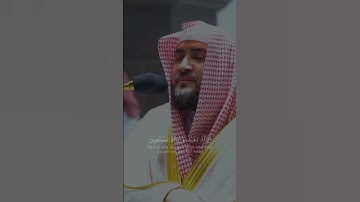 فضيلة الشيخ د. بندر بليلة || مالك يوم الدين || سورة الفاتحة