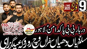 Muslim Diyan Dhiyan Safran Wich Ro Ro K Eid Guzari || Kazmi Brothers 110 || #kb110 BB Pak Daman Lhr.