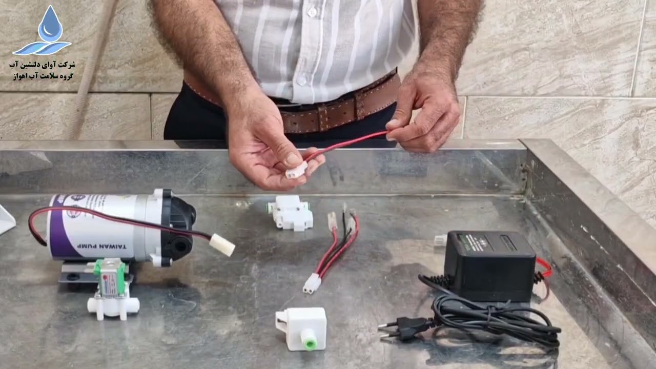 انواع مدار الکتریکی در دستگاه تصفیه آب خانگی 