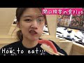 [飯テロ]開口障害あるけどお寿司へ🏃‍♂️食い意地だけはあるw[モッパン]