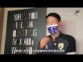 香港足球知名教練郭嘉諾越洋專訪