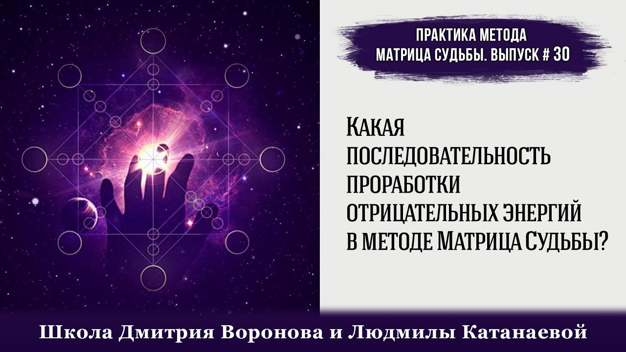 Знак Судьбы Нумерология