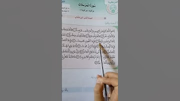 تلاوة و تجويد سوره المرسلات بصوت دي  راحة نفسية الجزء الاول #religion #song