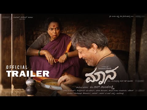 Maana Trailer - New Kannada Movie 2022 | Devaraj | Umashree | Sebastian David | Kanthalakshmi Ramesh