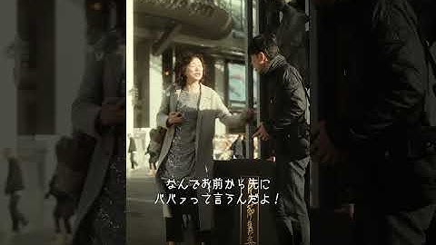 【短編映画（縦型）】マッチングアプリで写真と別人が来た時の反応