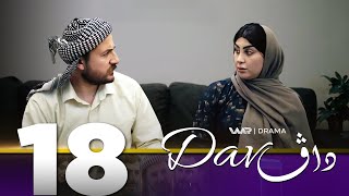 Dav - Xeleka 18 | داڤ - خەلەکا ١٨