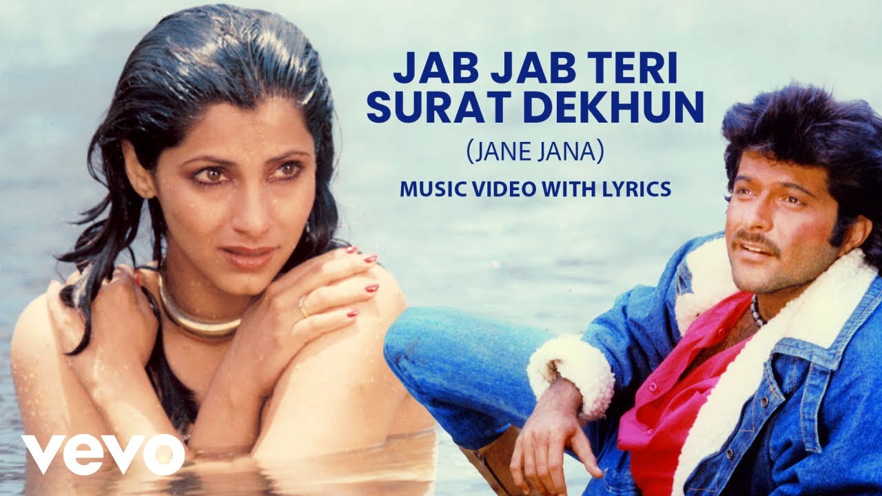 Jab Jab Teri Surat Dekhun Anil Kapoor & Dimple Kapadia