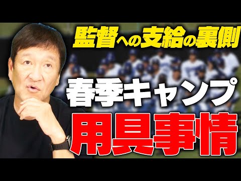 「尋常じゃない数の用具」プロ野球選手がキャンプで支給される用具事情