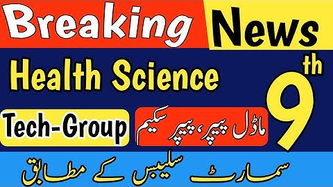 9th Class Health Science Paper Scheme 2025 | Latest News & Model Paper Download