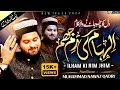 Ilham ki Rim Jhim - New Heart Touching Kalam - Nawaz Qadri - Official Video 2024 -