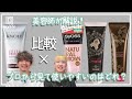 【美容師が検証！】ステーブンノルカラートリートメントってどう？