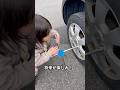 タイヤ交換する４歳児。