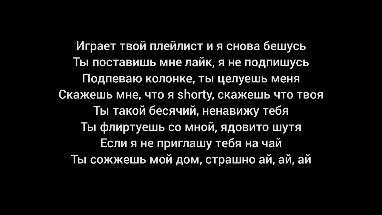 Песня домострой увезу тебя с собой прочитаешь. Ты похож на кота текст. портреты zhanulka текст. песня ты похож на кота текст. ты похож на кота хочу забрать текст.