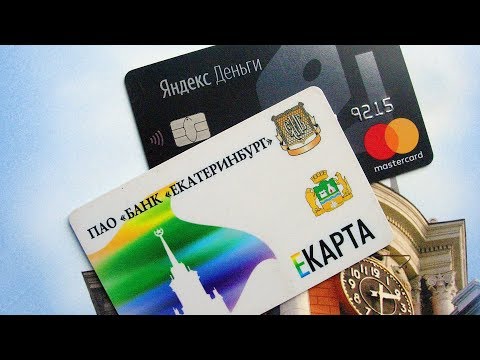 Как оплатить проезд банковской картой в автобусах и трамваях?