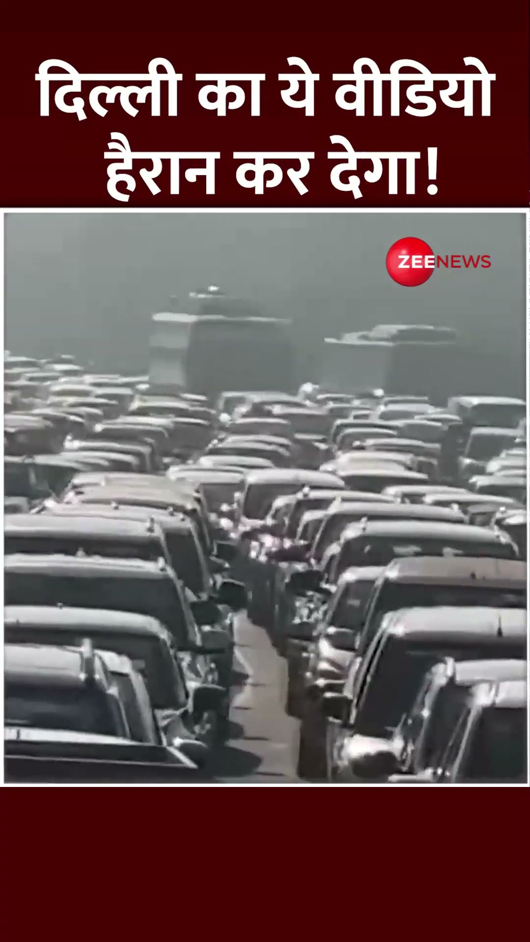 Shorts: दिल्ली का ये वीडियो हैरान कर देगा! Farmers Protest LIVE Update | Delhi Traffic Jam Today