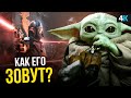 Мандалорец - новые детали 2 сезона. Кто такая Бо Катан?