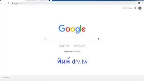 วิธีทำ Google drive ให้เป็น Hosting แบบง่ายๆ #coding #programer