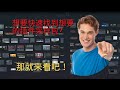 如何快速找到自己需要的音乐插件 采样包 如何快速找到自己需要的音乐插件 采样包
