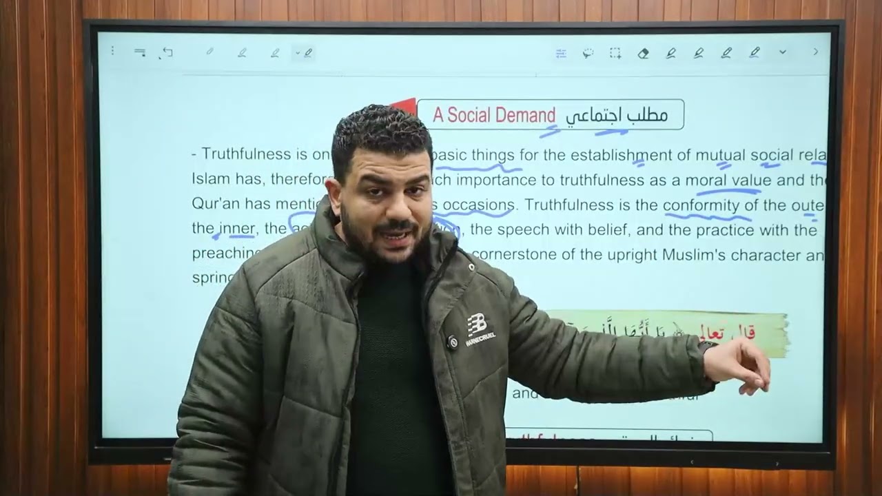 شرح Truthfulness (الصدق) | Islamic Studies | الصف الأول الثانوي الأزهر | Unit 5 Lesson 2 