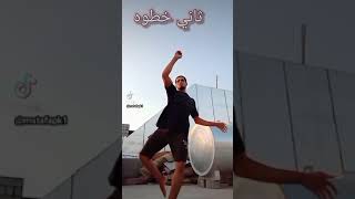 تعليم ركلة تايكواندو