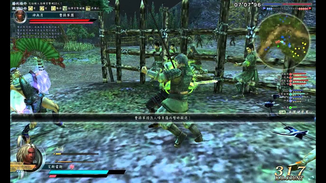 真三国無双オンラインZ 双刃剣対決 2014/07/27 - YouTube