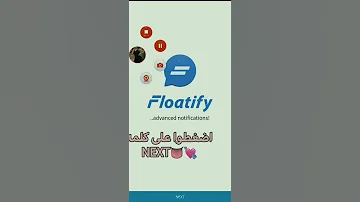 شـرح كـيف اسـوي اشعـارات ايـفـون 