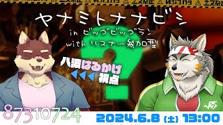 【スプラ3サーモンラン#8】◆ビッグビッグラン参加型のコラボ◆【獣Vtuber/八波はるかげ】