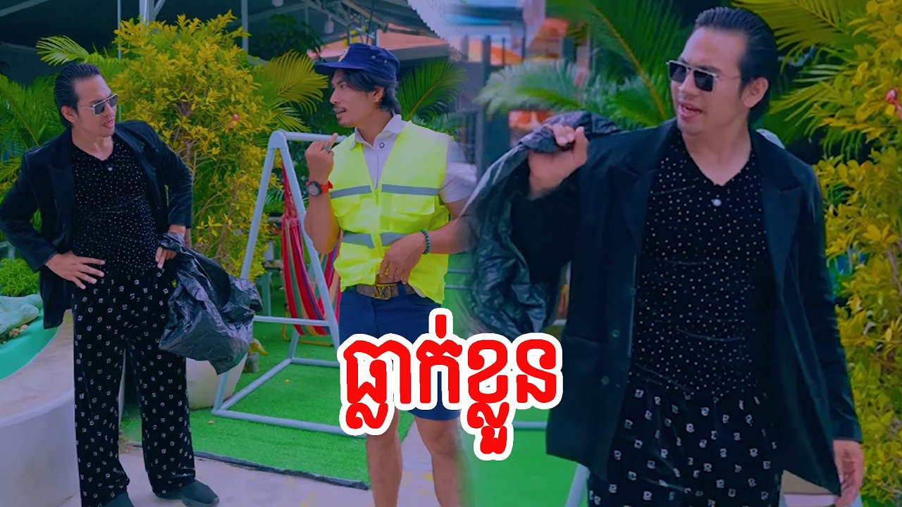 ធ្លាក់ខ្លួន