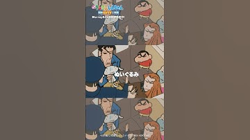 「ウチじゃぬいぐるみも家族同様に旅行させるんです！」／『映画クレヨンしんちゃん 暗黒タマタマ大追跡』Blu-ray＆DVD発売中！