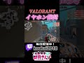 工口ラント？【Valorant】#shorts #valorant #valorantclips #新人vtuber #ヴァロラント女子 #配信 #vtuber #fyp #バズれ #ゲーム