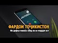 Фардои Тоҷикистон: Сӯҳбати озод