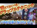 【APEX初心者・中級者】グラップルテクニック６選！パスファインダーをさらに使いこなす！使い方・解説【APEX LEGENDS PC PS4 Switch】