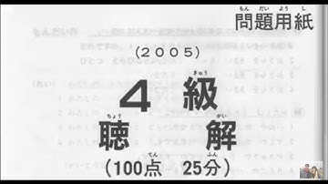 JLPT N5 listening practice 2005 with answers