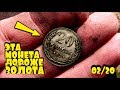 НАЙДЕНА РЕДЧАЙШАЯ СОВЕТСКАЯ МОНЕТА! СОВЕТИК ДОРОЖЕ ЗОЛОТА! ТОП 10 ДОРОГИХ ЛОТОВ АУКЦИОНА ВИОЛИТИ