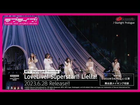 【試聴動画】MTV Unplugged Presents: LoveLive! Superstar!! Liella ...
