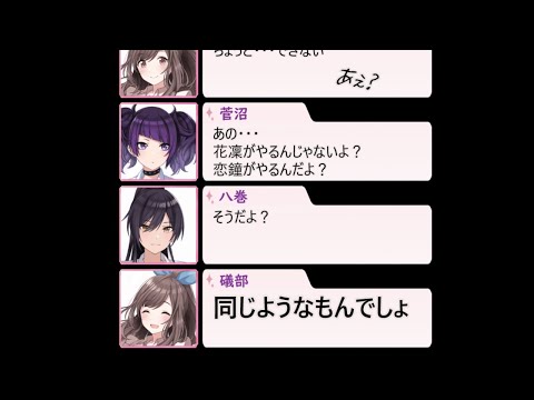 同じようなもんだった花凜ちゃん(第114回)【シャニラジ】
