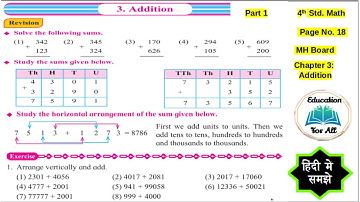 4th Std Maths | Chapter 3 : Addition | Page No. 18. Part 1 | MH Board | HINDI EXPLANATION