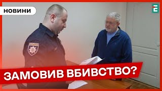 ❗️ СШЕЮТ НОВОЕ ДЕЛО 👉 Коломойскому сообщили еще одно подозрение