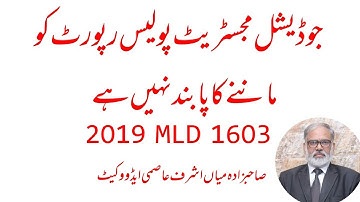 Judicial Magistrate is not Bound to accept police Report of 173 CrPc