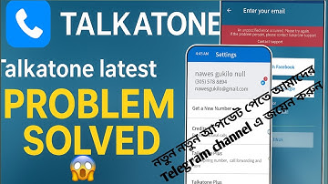 How to create unlimited talkatone account || Talkatone letest version problem solved | Update method