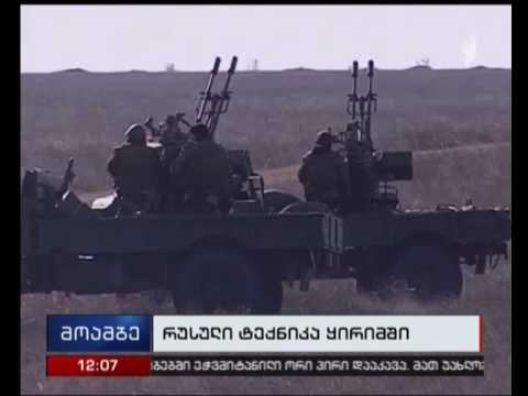 რუსეთმა ყირიმში უახლესი საბრძოლო ტექნიკა განათავსა